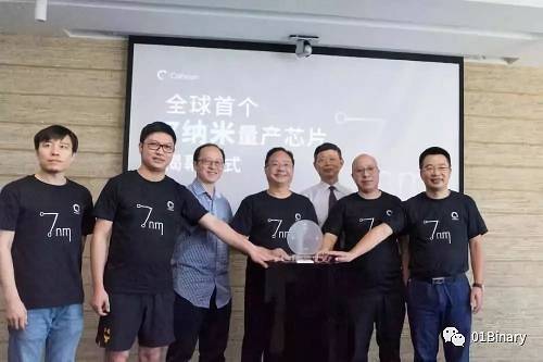 圖：嘉楠耘智發布7納米芯片