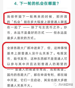 1. 當然，你可能會說，去中心化才是趨勢，互聯網巨頭革不了他們自己的命，未必占上風。