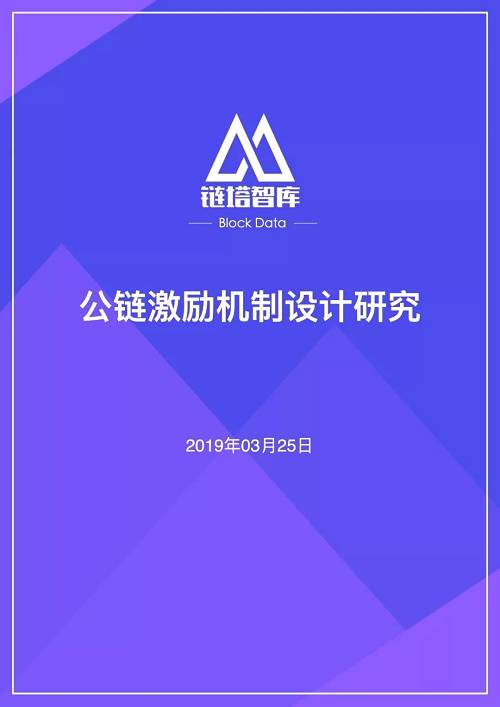 點擊圖片進入鏈塔小程序查看更多信息
