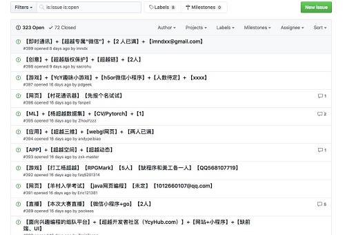 程序員們為楊超越編程大賽組隊創立項目