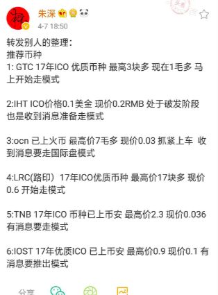這張圖最近在圈內流傳很廣，雖然無法確認圖中內容的真實性，但也可以大致推測出所謂模式幣的一些特點。
