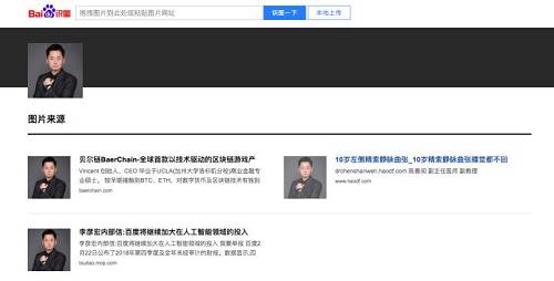 顯然，這張圖片是從網站上隨便找到的一張圖，Vincent 這個名字也不一定的這個亞洲人的真名。一個項目連創始人的姓名照片都不敢公布，可想而知這個項目的風險有多大。