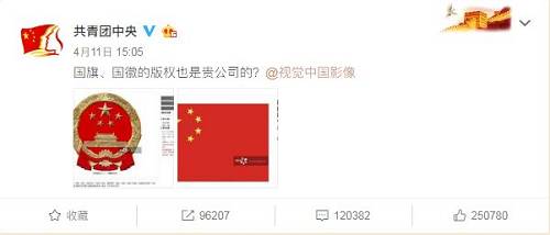 一石激起千層浪，在共青團中央的那條微博下，百度、蘇寧、海爾、新浪等各大企業也表示，自己的商標、產品、版權圖片等，在中國視覺網站上，赫然在列。
