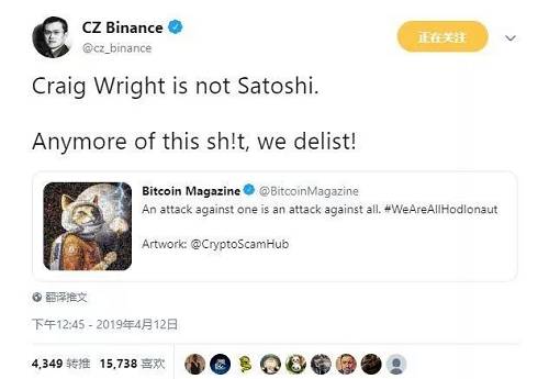 之后，BSV社區又站出來懟幣安是賭場，常造假，并且放出狠話說：“有種就下架。”