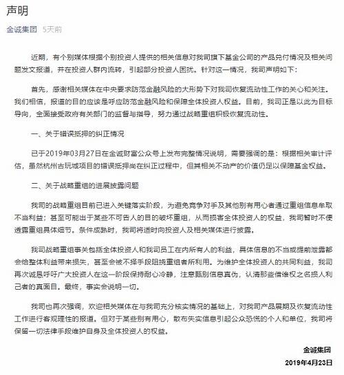 【重磅】號稱規模超700億的集團崩了！涉嫌非法集資，80后老板被抓！
