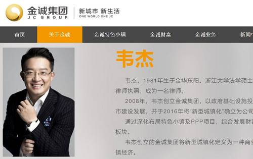 【重磅】號稱規模超700億的集團崩了！涉嫌非法集資，80后老板被抓！