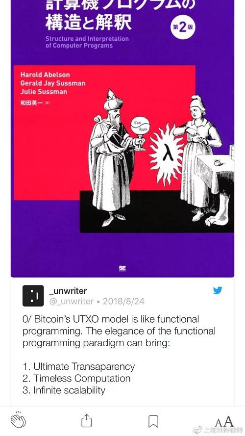 其他臃腫的“區塊鏈”項目剽竊了比特幣，卻以一種完全天真和業余的方式將它們的全部歷史狀態存儲在鏈上，以致根本不能擴容。比特幣與它們不同，比特幣基于 UTXO (未花費交易輸出)。