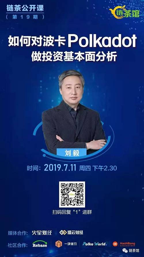 首先這篇文章1萬1千多字，如果公開課上全文念出來，可能時間不夠充裕，所以劉毅老師打算帶領現場學院們快速過一遍文章，然后留下一半的時間進行問答互動。雖然我們是談投資，但是我們并不談價格，我們講的是模型和估值方法。以下為昨天分享的原文內容與現場問答互動。