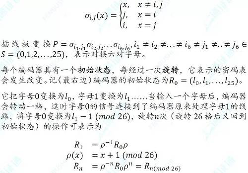 三個編碼器從左到右記為 , , ，相對初始狀態的位置記為 , , ，則插線板與編碼器對原始信號的共同作用可表示為